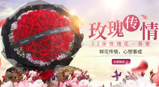 广东韶关市仁化县丹霞街道鲜花速递